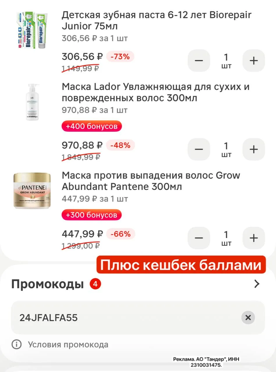 ⁣⁣⁣⁣⁣🛒Магнит Косметик
