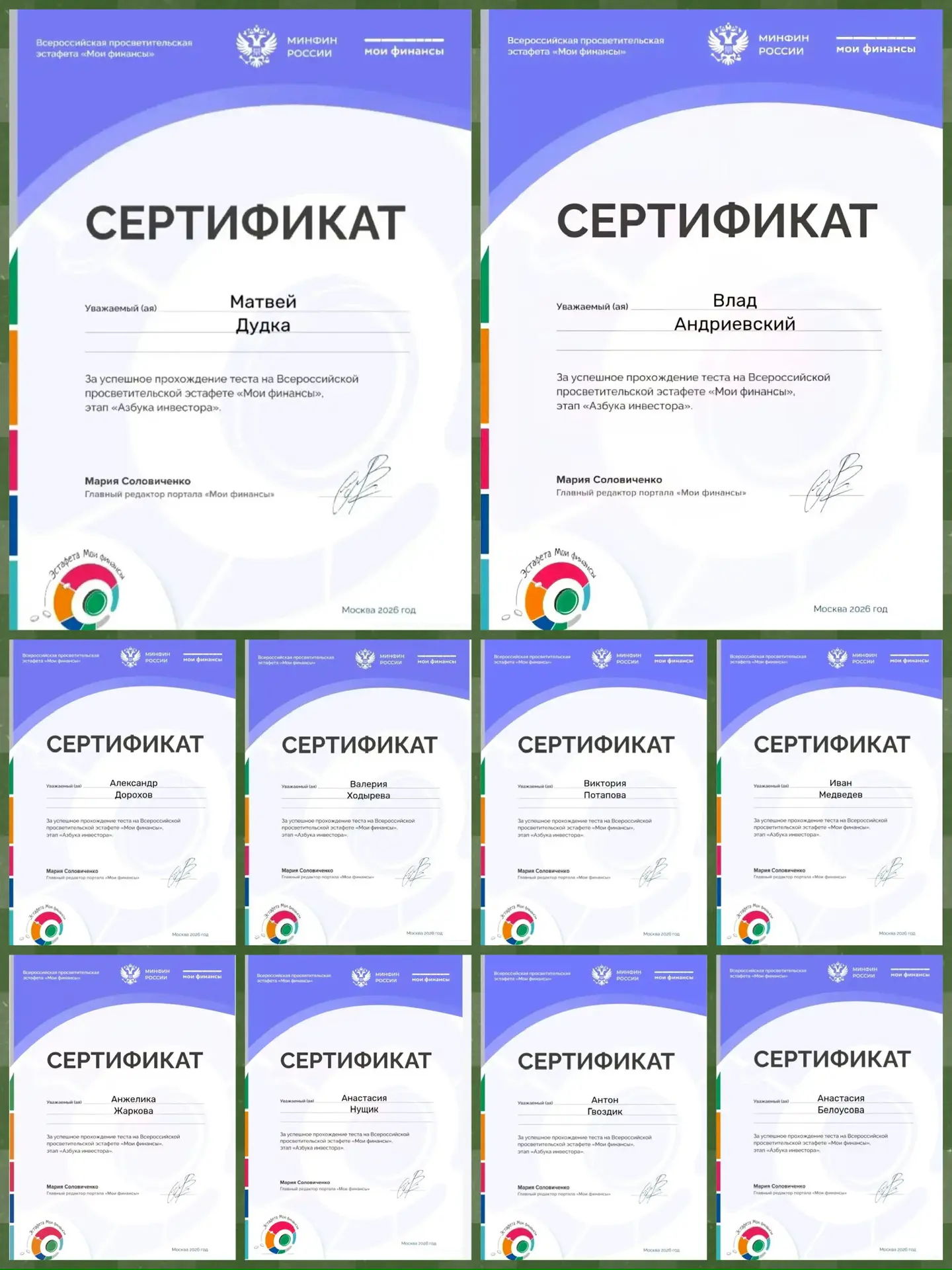 ⚖️Завершается VIII этап  Всероссийской просветительской эстафеты «Мои финансы»: «Азбука инвестора». 