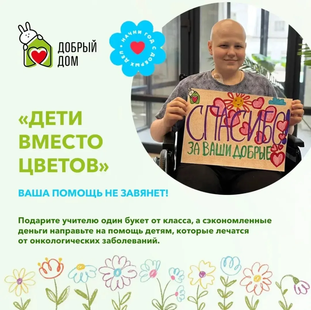 ☀️ Уважаемые учащиеся, преподаватели, родители!