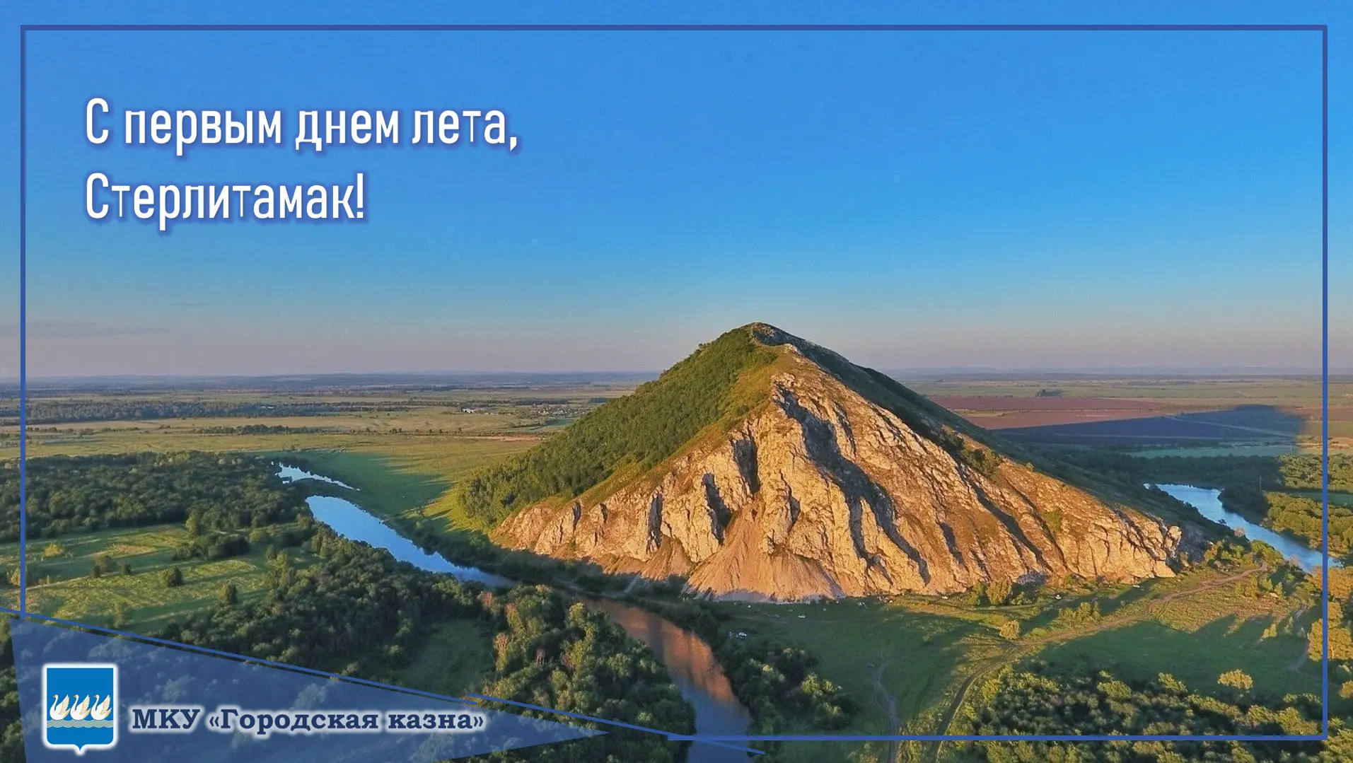 Вот и наступил самый долгожданный сезон года - лето!