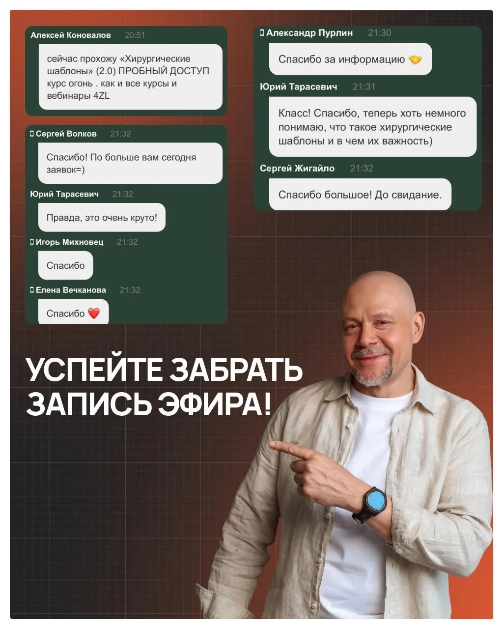 СПАСИБО, ВЫ ЛУЧШИЕ!