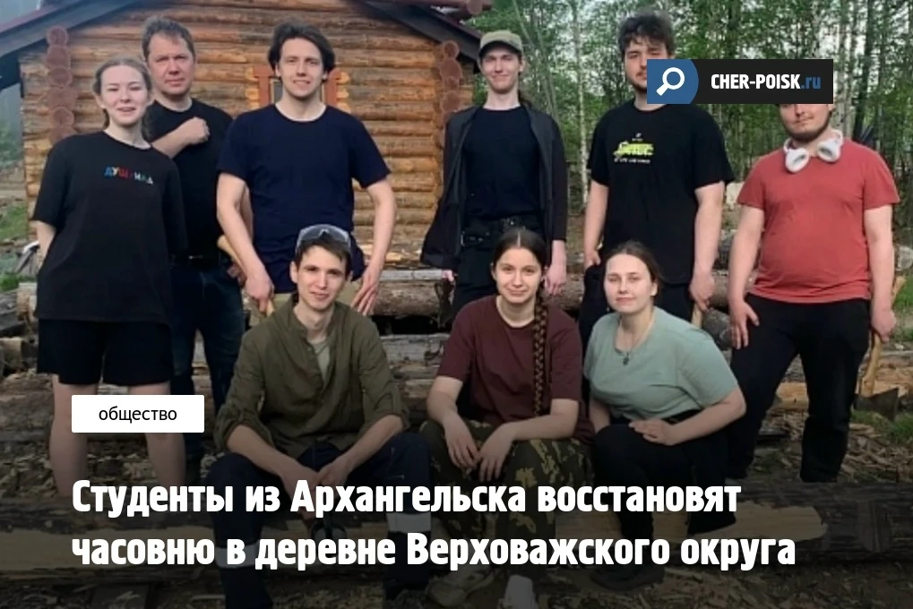 Реставрационный отряд "Артель" примет участие в восстановлении часовни Илии Пророка, ко...