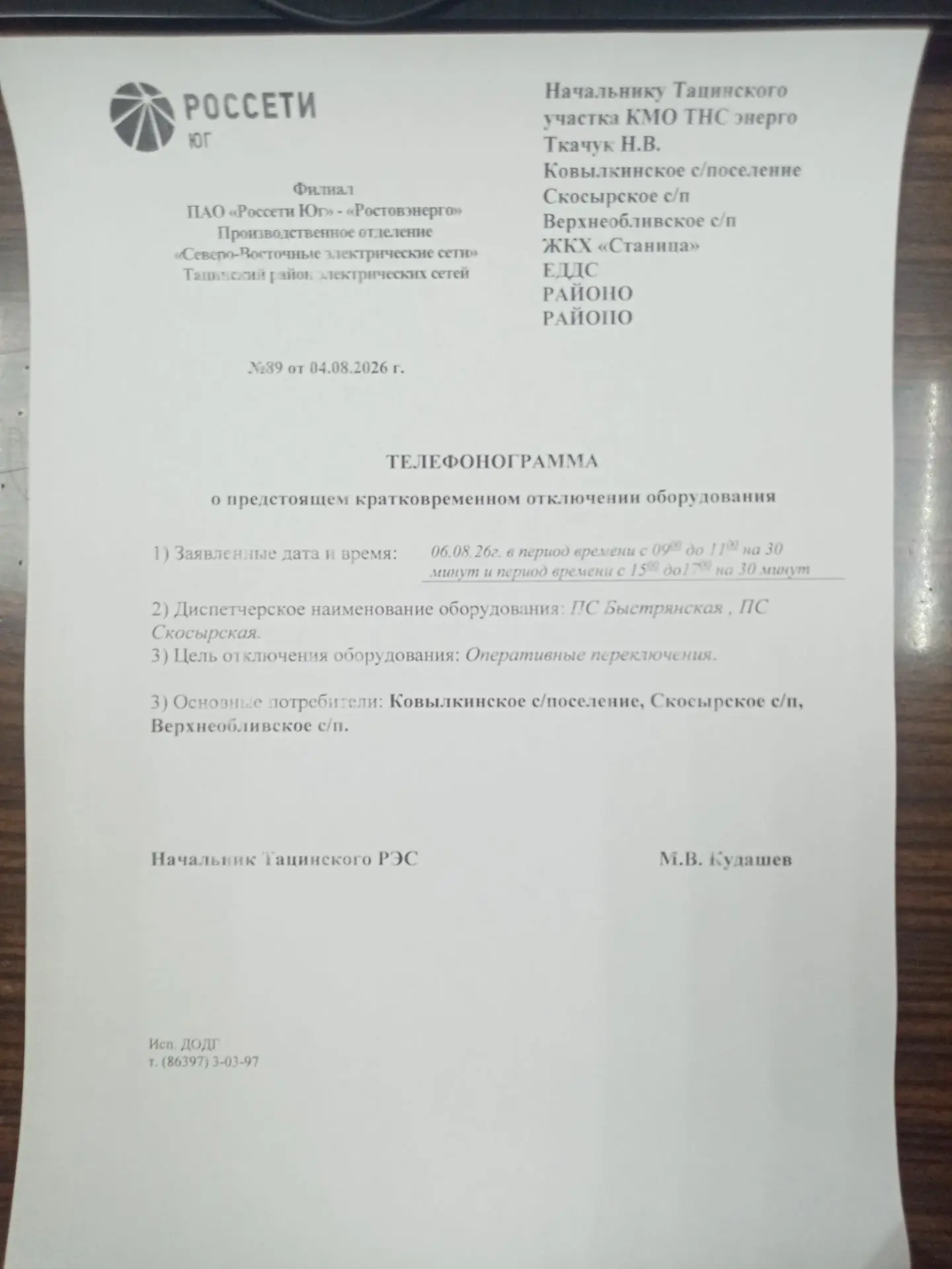 Медиа публикации