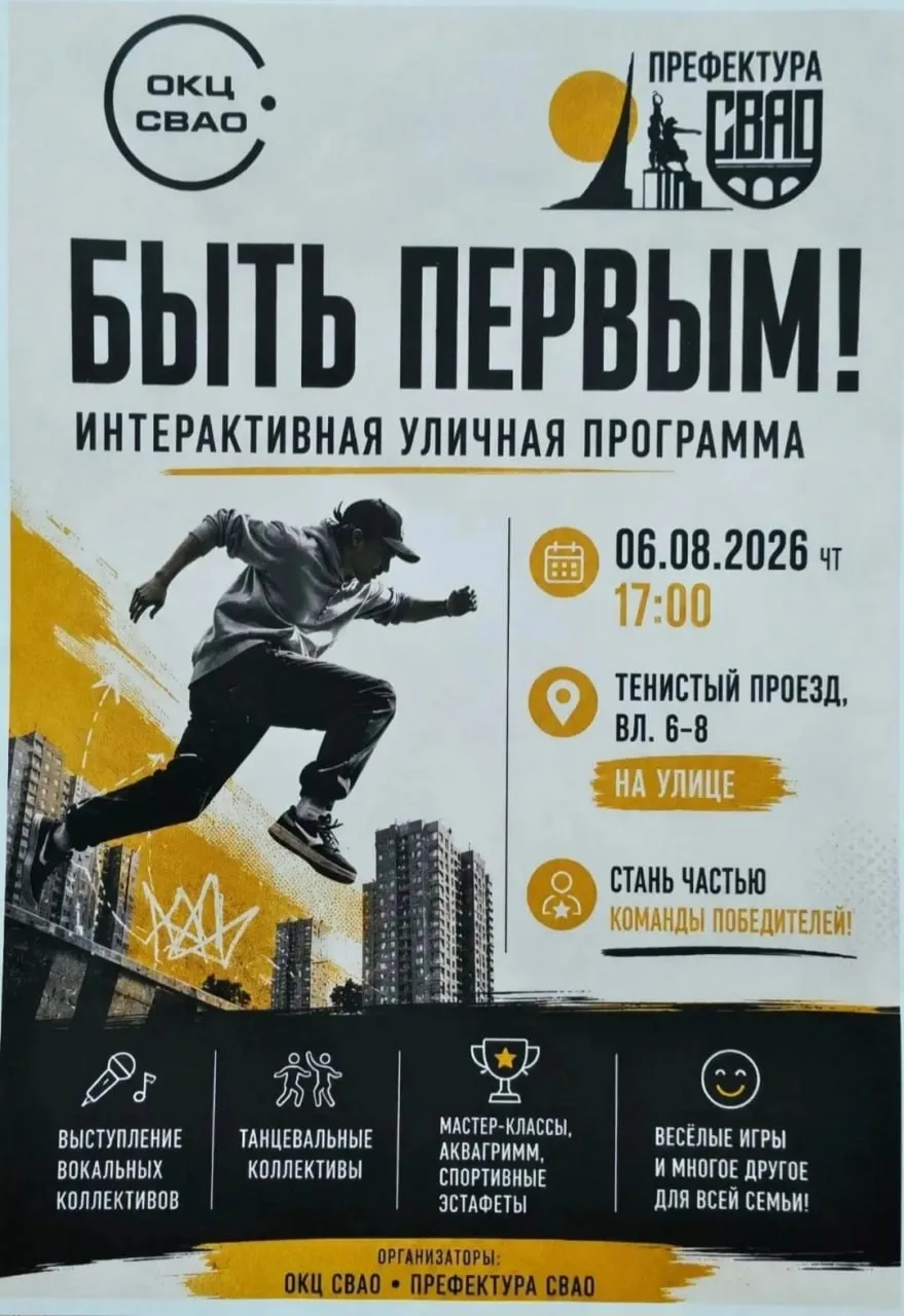 Завтра у соседей на стадионе "Свиблово" будет танцевально-вокальный концерт, мастер-кла...