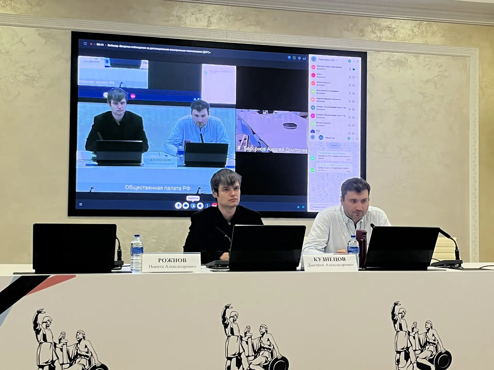 В Общественной палате РФ начался второй вебинар по наблюдению за федеральным ДЭГ. Не за...