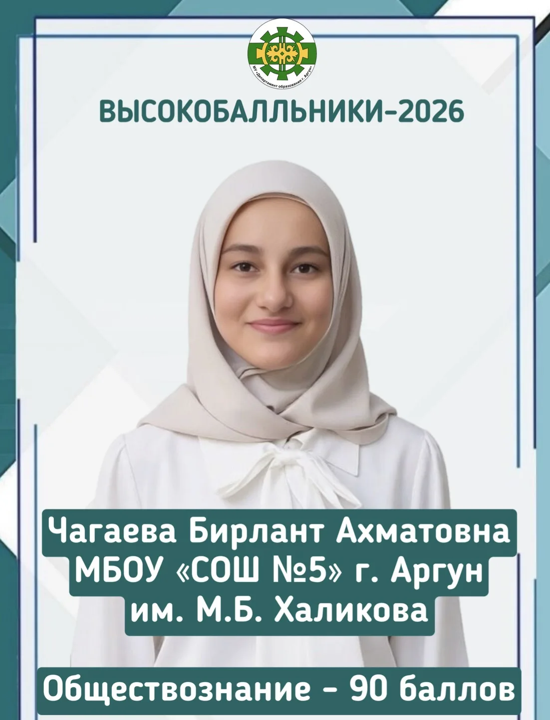 ⚜️ВЫСОКОБАЛЛЬНИКИ – 2026