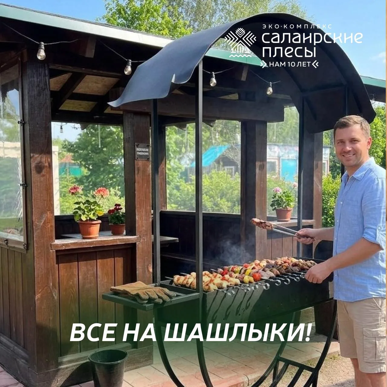 Невозможно представить первые выходные лета без отдыха на природе! 🔥