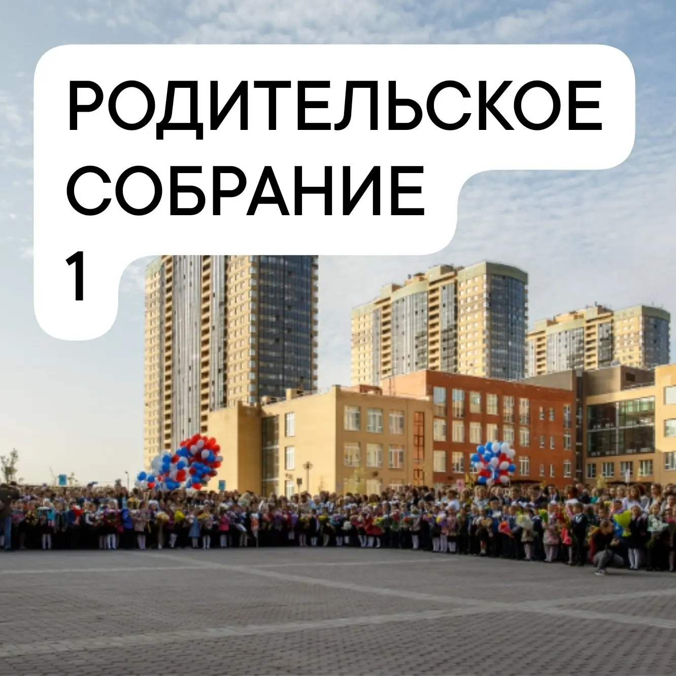 ⚡ Внимание! Внимание!