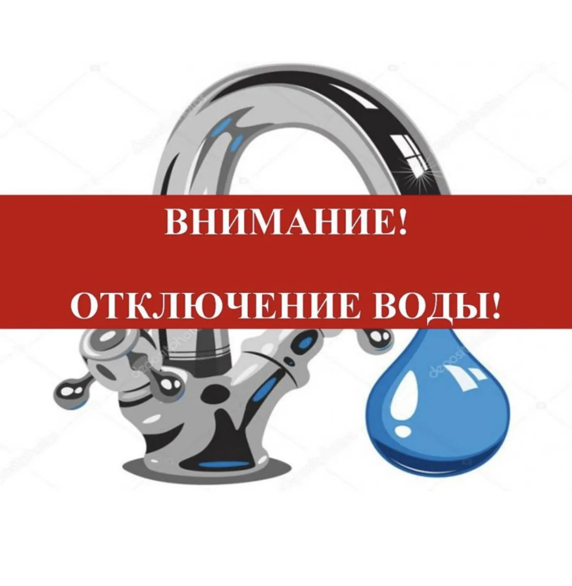 Уважаемые жители станицы Мишкинской!