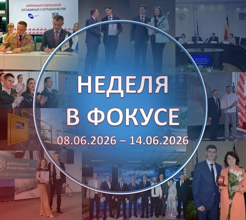 Неделя в фокусе: ключевые события 8 – 14 июня

✔️ Минпромторг России предлагает продлить эксперимент