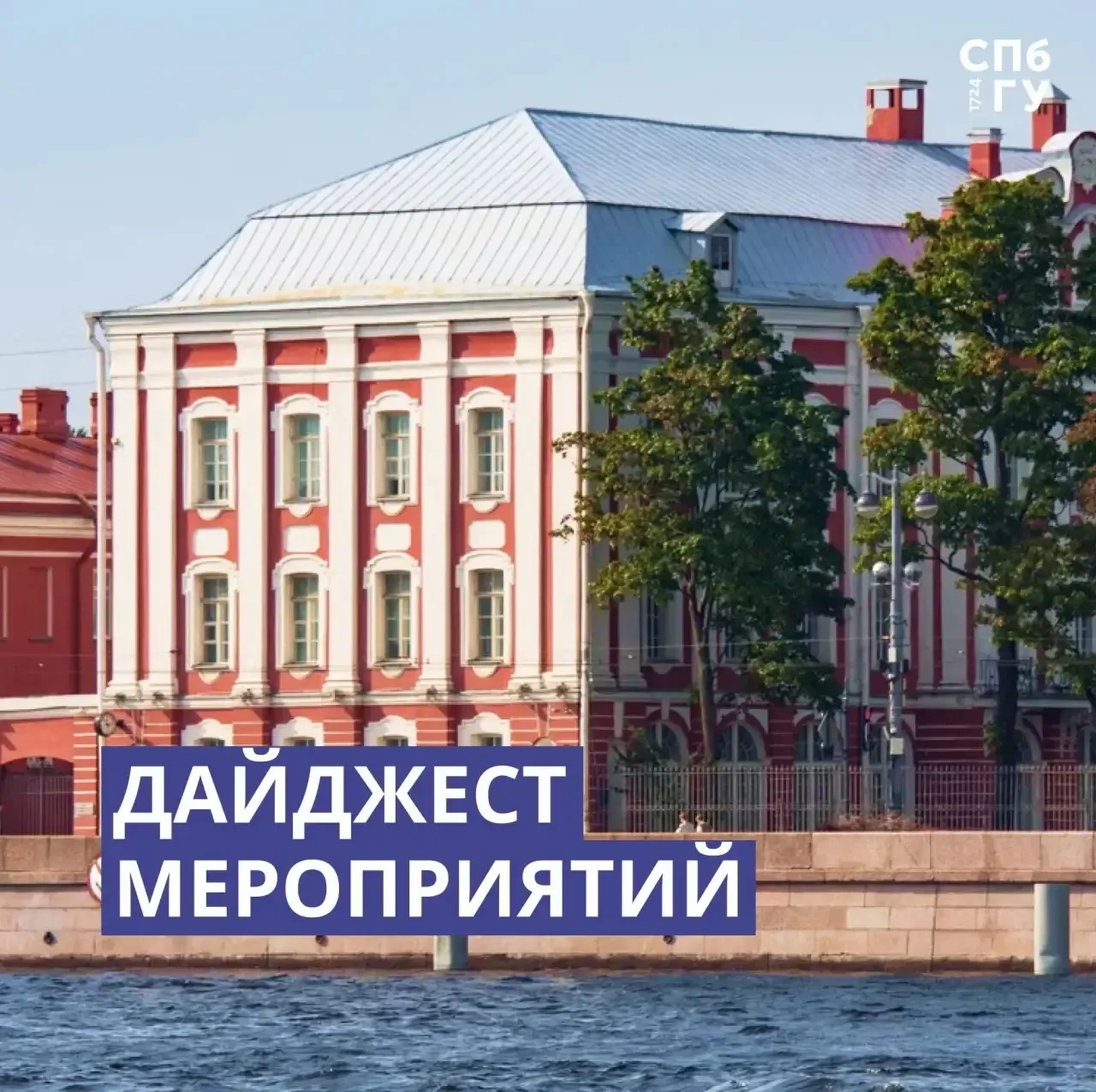 💯Наш дайджест мероприятий всегда на страже вашего досуга — список небольшой, но очень ...