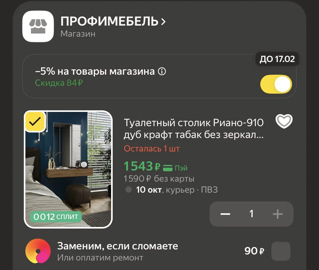 https://market.yandex.ru/cc/BDvWCm
