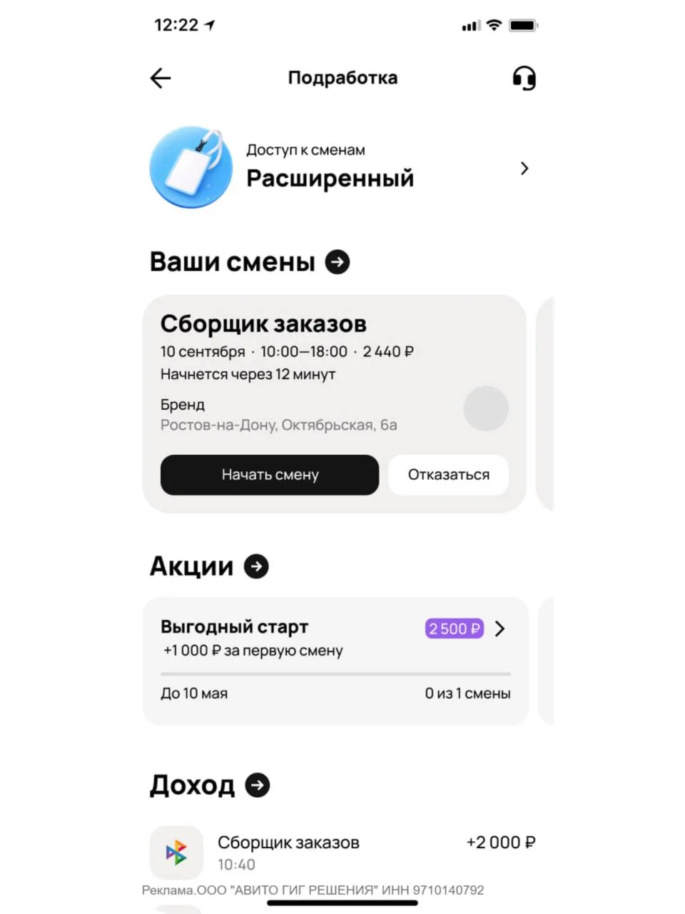 Авито Подработка представила новый инструмент для бизнеса, который облегчает закрытие с...