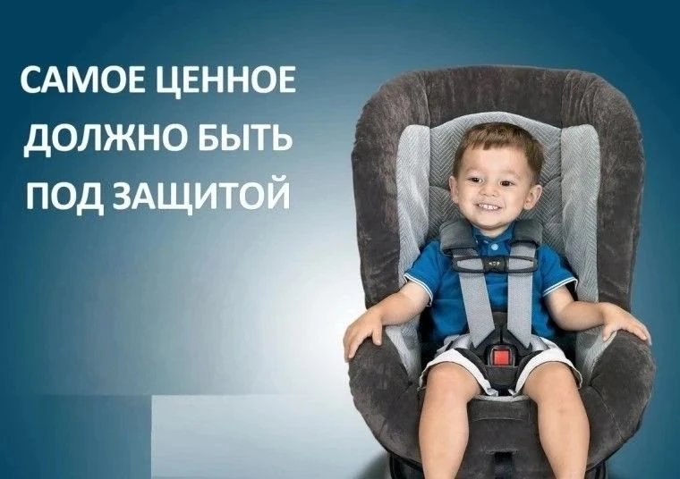 🚗👶 Пристегни ребёнка — сорани жизнь!