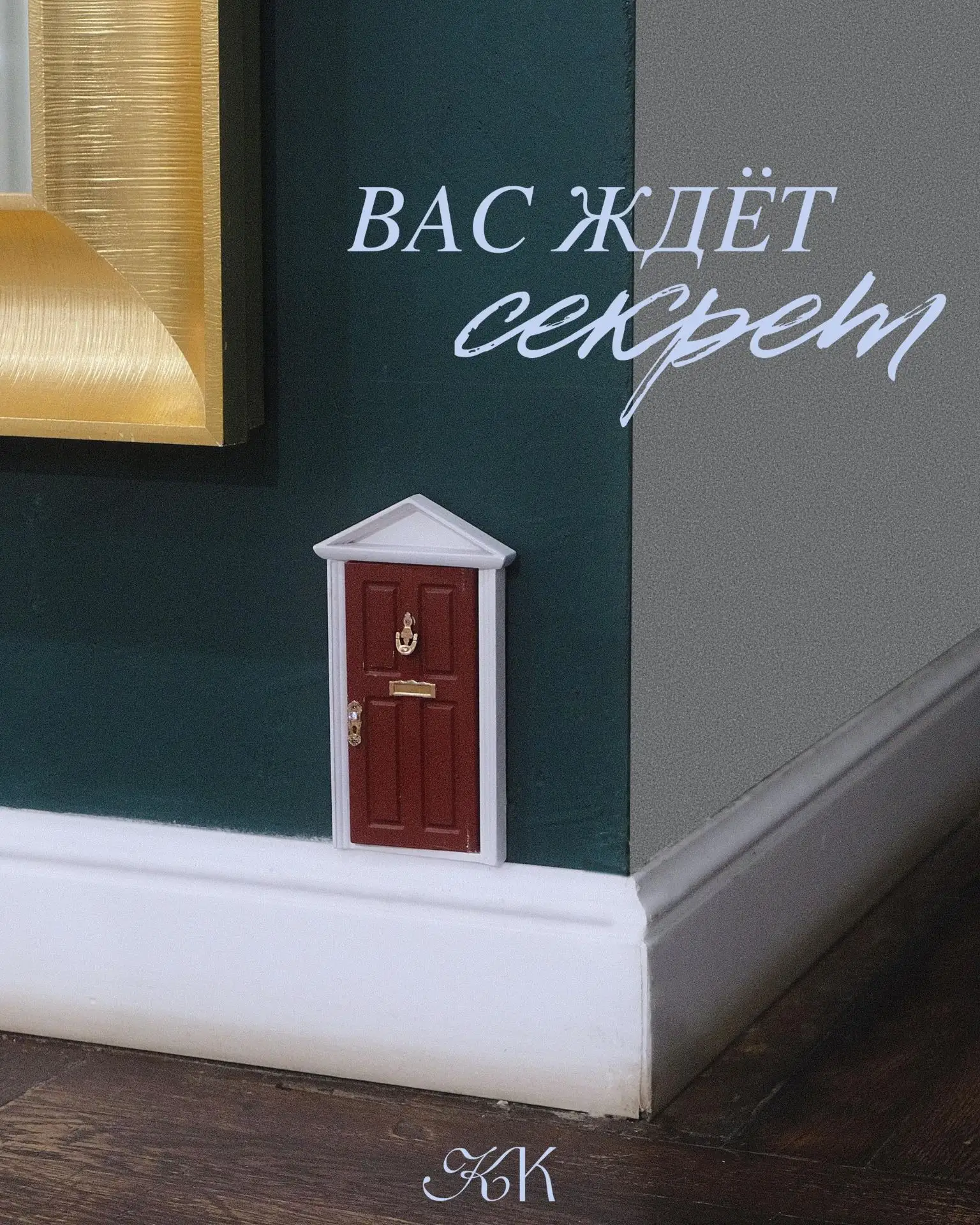 Их легко не заметить 👀
Но именно здесь вас ждёт секрет 🤫

В наших больших и красивых Красных Каран