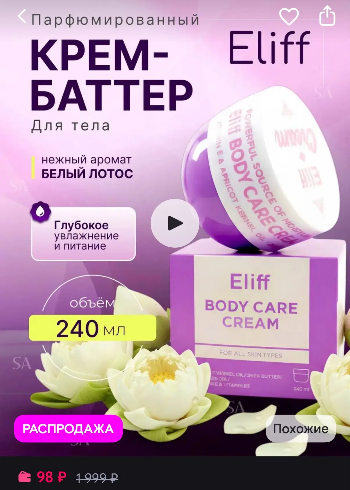 Быстро https://www.wildberries.ru/catalog/617434590/detail.aspx?size=837991274