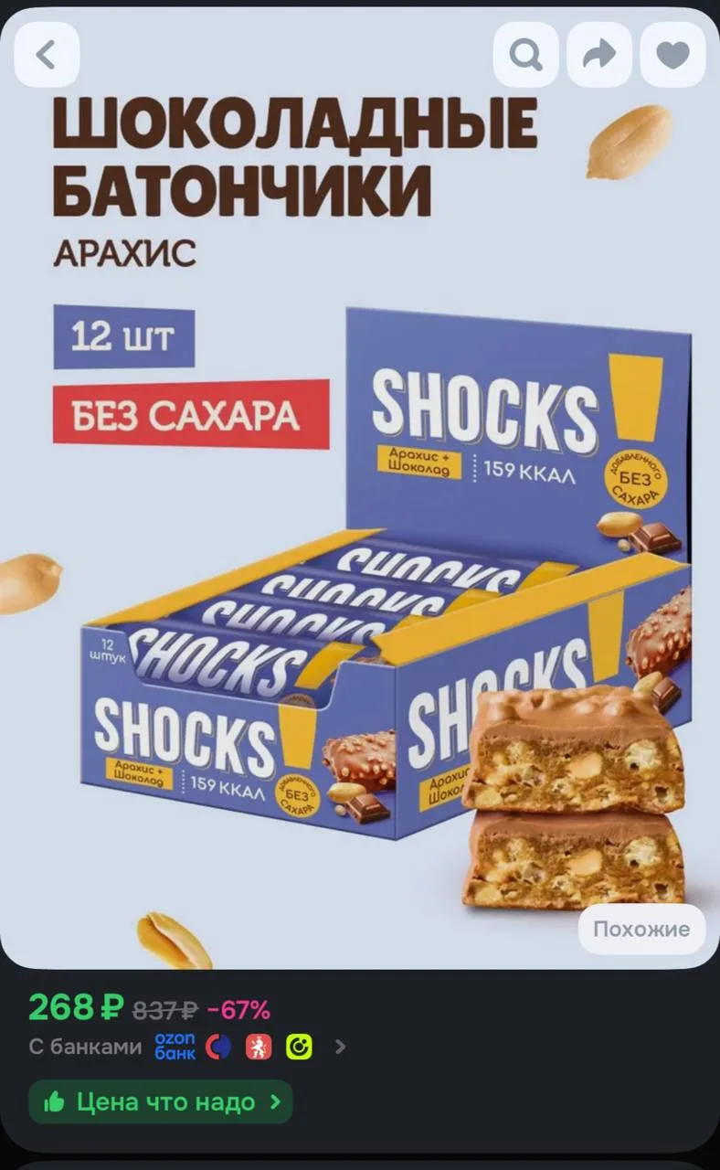 ⁣⁣⁣⁣⁣С промо SHOCKGAMES
