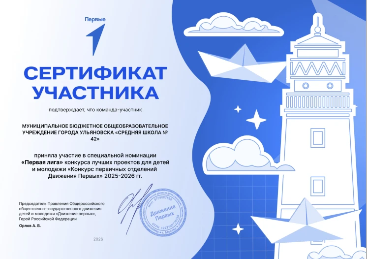 Наша Первичка в деле! ✨

Спешим поделиться новостями: наша школа приняла участие в конкурсе Первичны