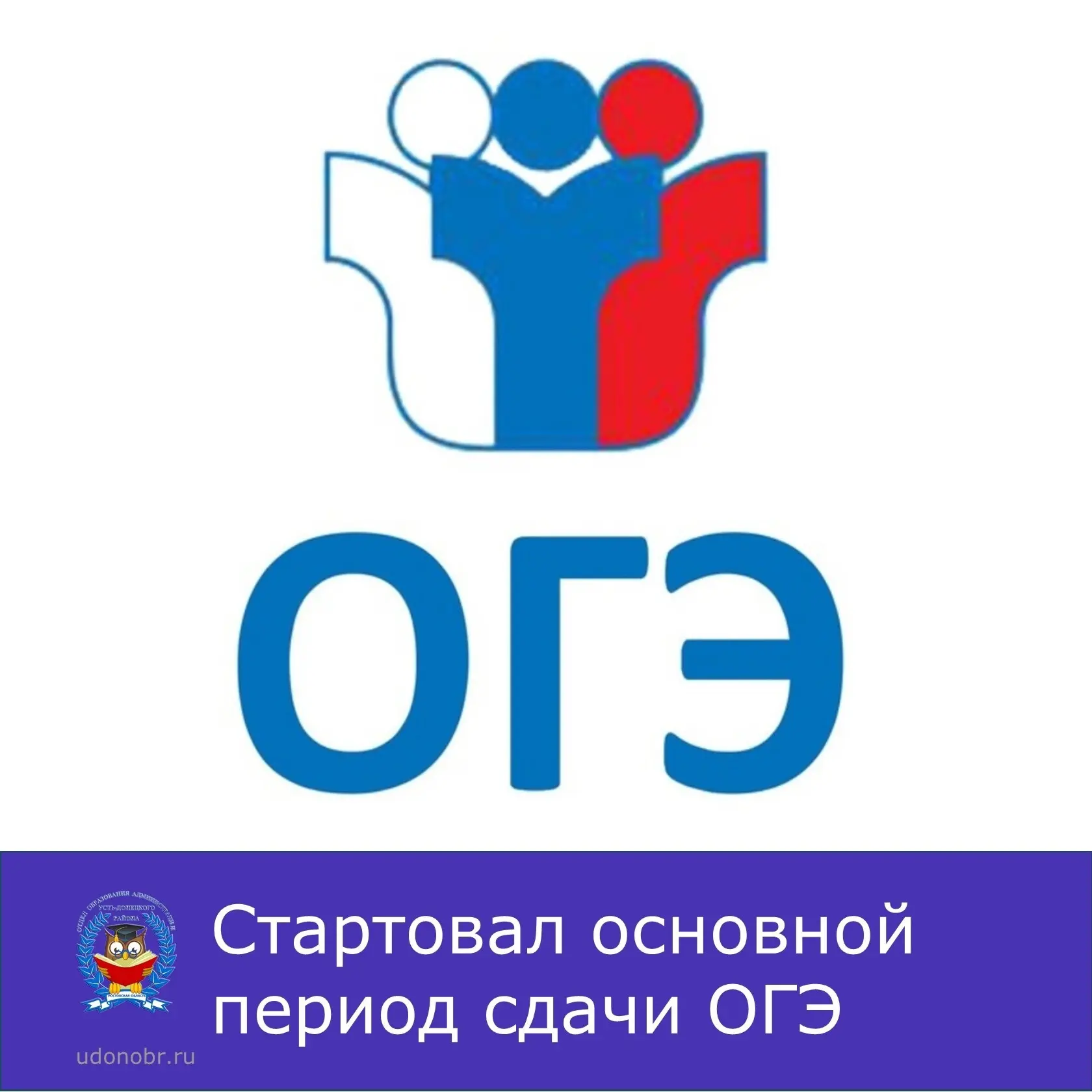 262 ученика девятых классов Усть-Донецкого района приняли участие в сдачи ОГЭ. Первый д...