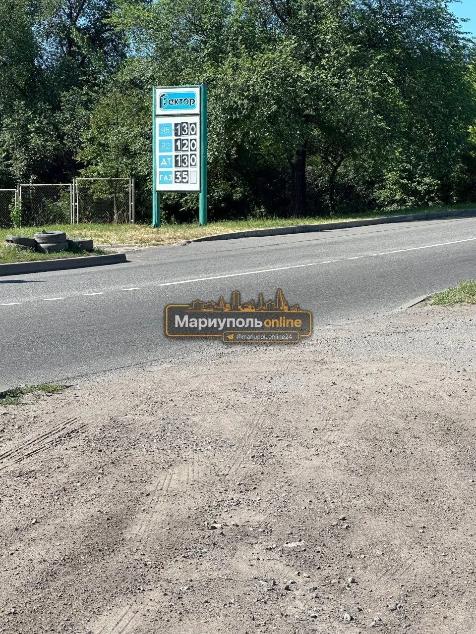 Цена бензина на Заозёрной. Блин вы чего там 😱

Мариуполь Online в max
Мариупольский чат