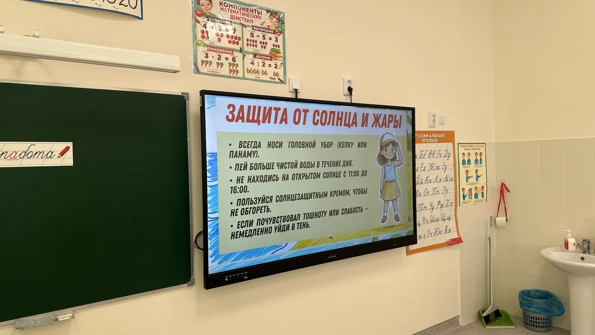 📋 Отчет по технике безопасности перед летними каникулами  ✅ во 2Б классе провели инструктаж Напомнил