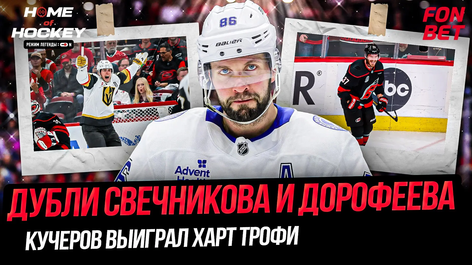 😳 Защитник «Эдмонтона» запросил обмен, а «Каролина» вышла вперёд в финале Кубка Стэнли!