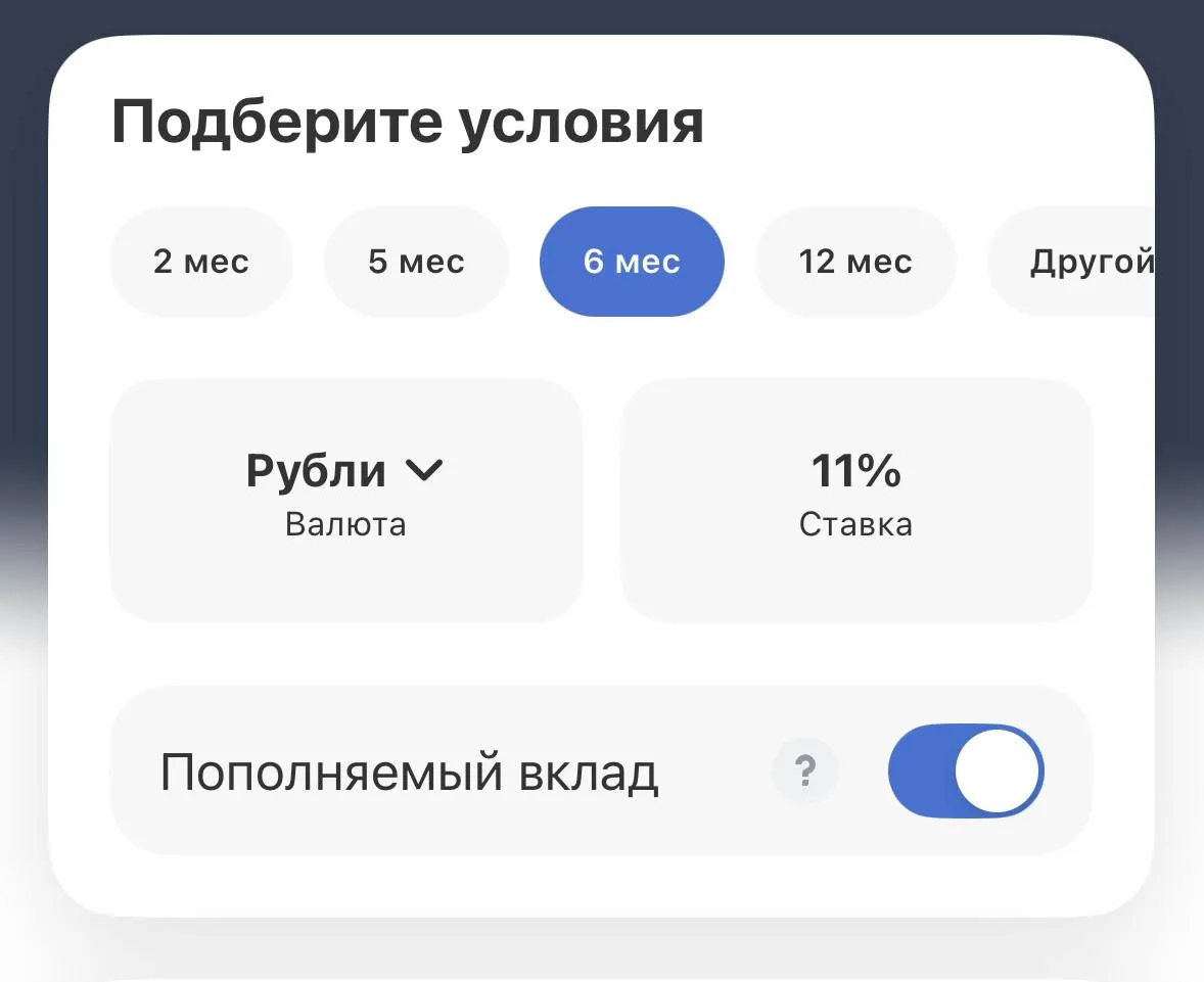 Вы знаете, что будет с вашими деньгами на вкладах через полгода?

Сейчас Сбер, Т-банк и другие банки