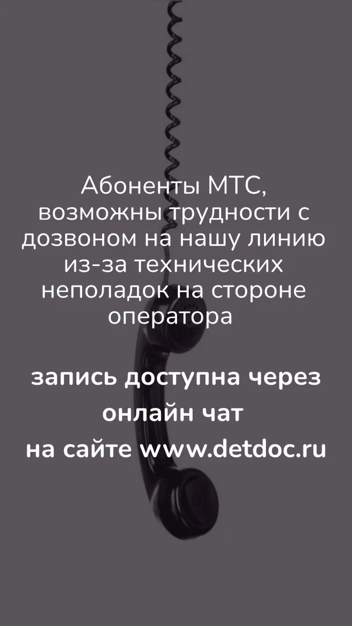 Абоненты МТС, мы на связи!