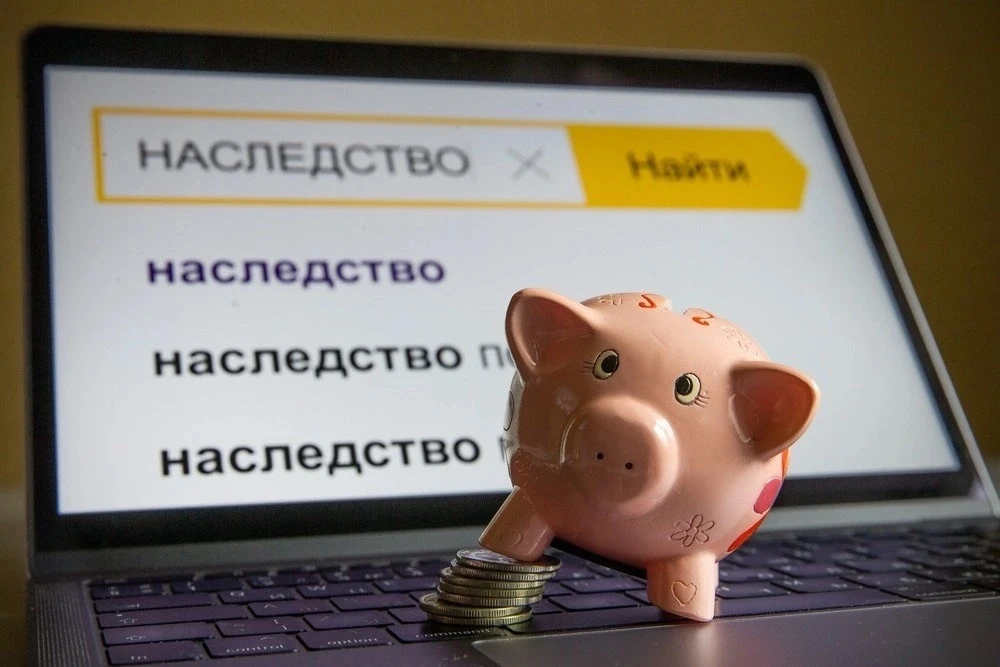 ЕНС в наследство: новые правила уже в 2026 году
