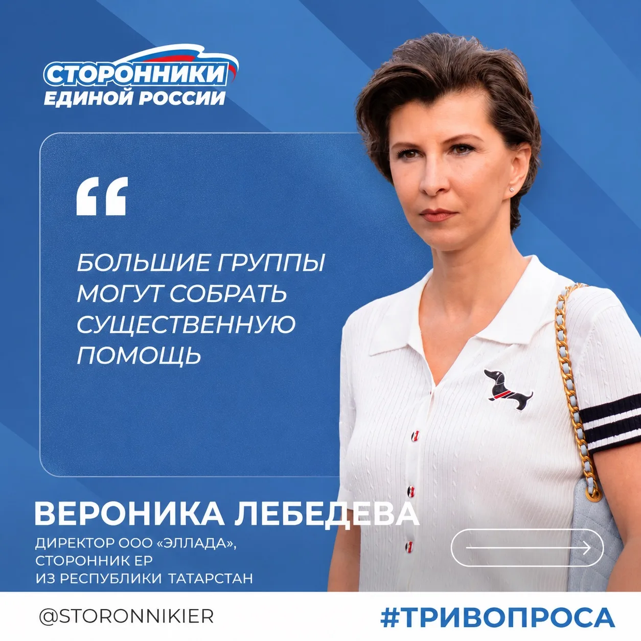❓ Сегодня в рубрике #ТриПростыхВопроса поговорим про помощь участникам СВО