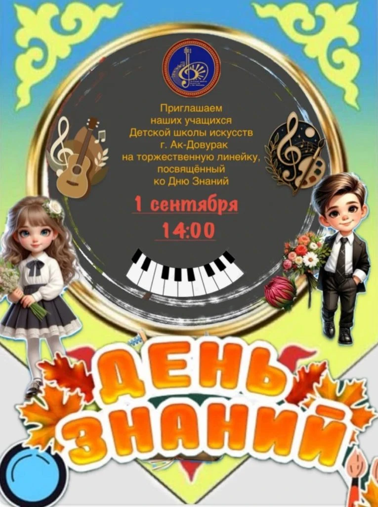Друзья, мы начинаем!