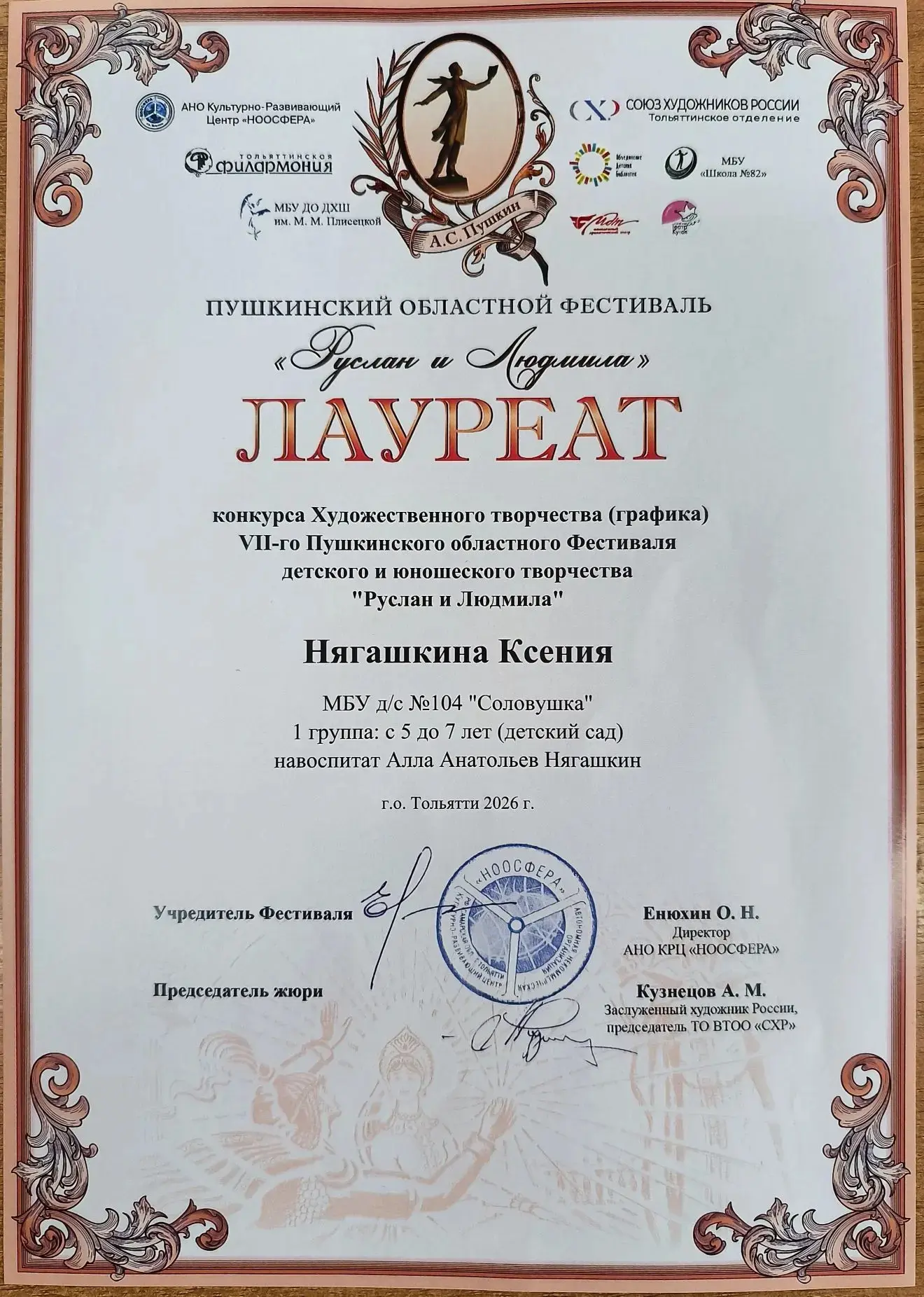 Поздравляем воспитанницу нашего детского сада Нягашкину Ксению и педагога Нягашкину Алл...