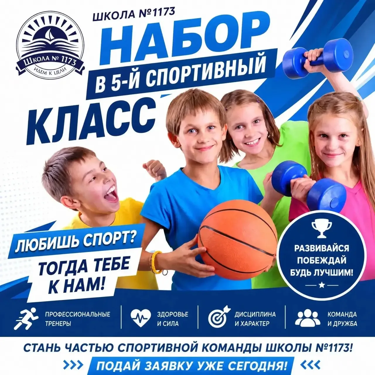 📢 Уважаемые родители будущих пятиклассников!