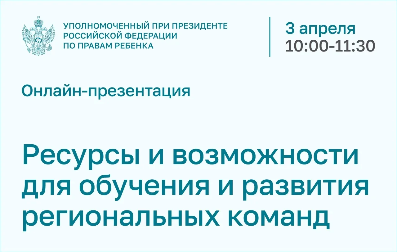 🤝 Год под знаком команды: обучение специалистов в регионах выходит на новый уровень