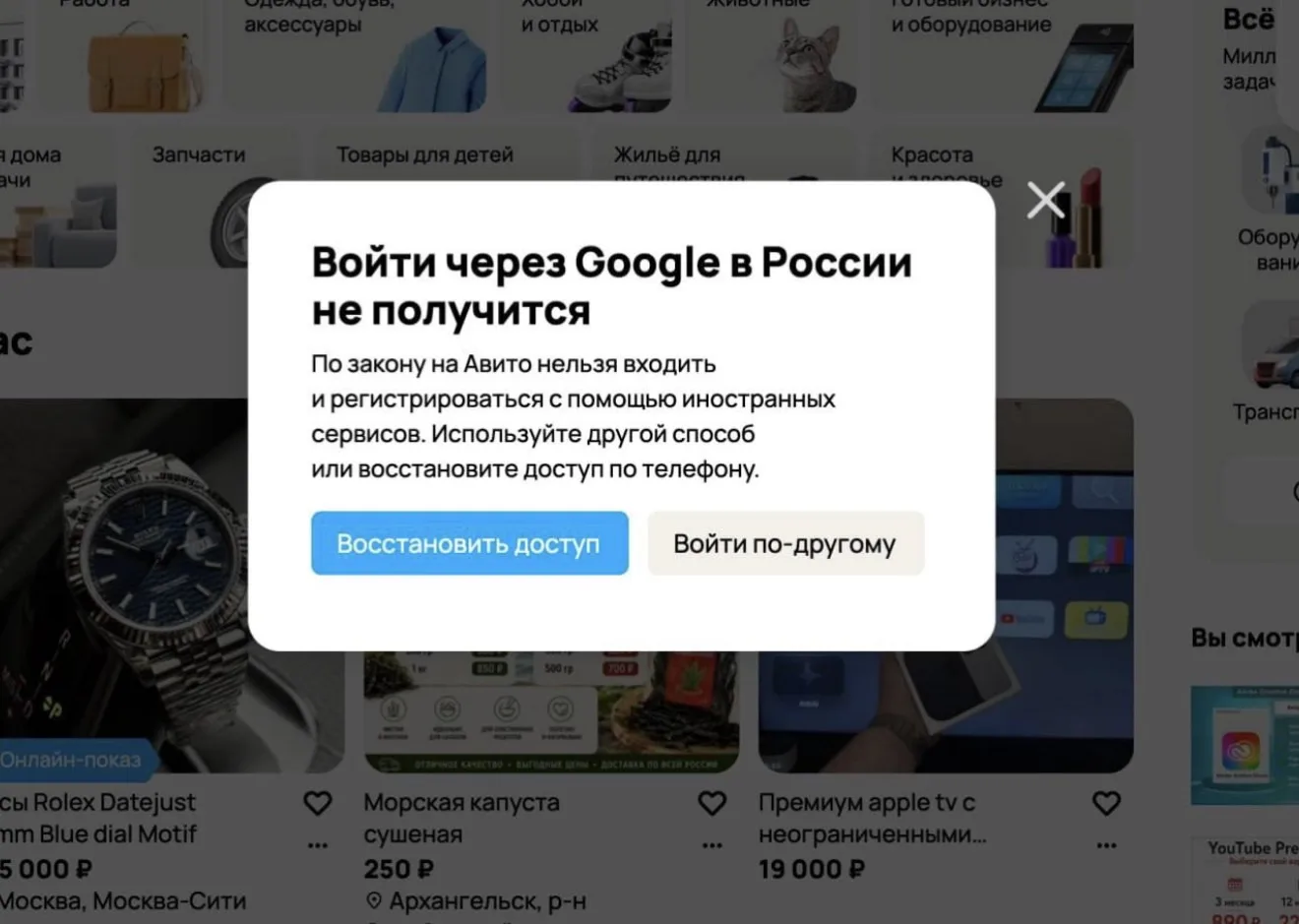 😨 Запрет на авторизацию через Gmail заработал в России.

Отдельные сервисы закрыли вход с помощью и