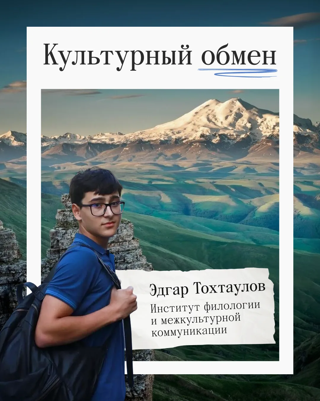 ✈️ Из Карачаево-Черкесии в Казанский федеральный 

2026-й указом Президента объявлен Годом единства 
