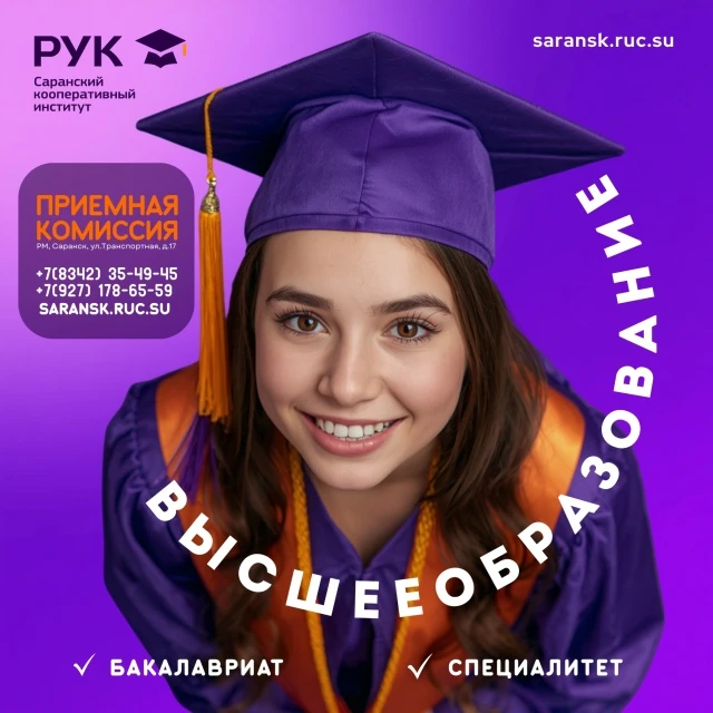 👩‍🎓ВЫСШЕЕ ОБРАЗОВАНИЕ
: приём открыт ✅

Сегодня открылся набор на направления высшего образования 