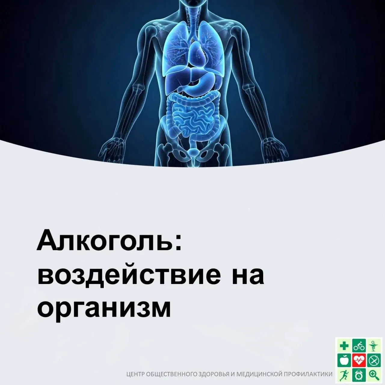 ⛔ В любом случае вреден!