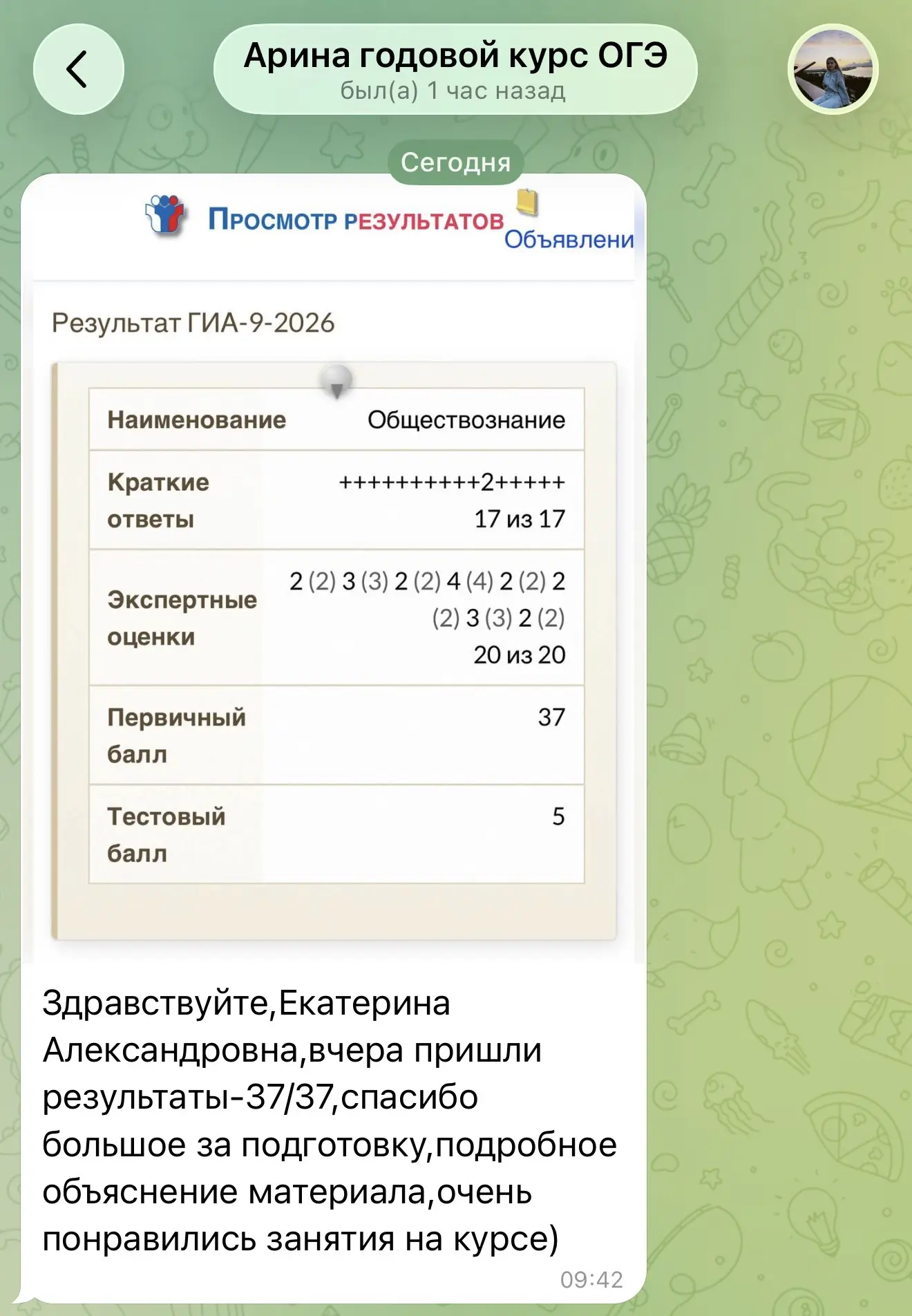 Годовой курс ОГЭ по обществознанию ⭐️