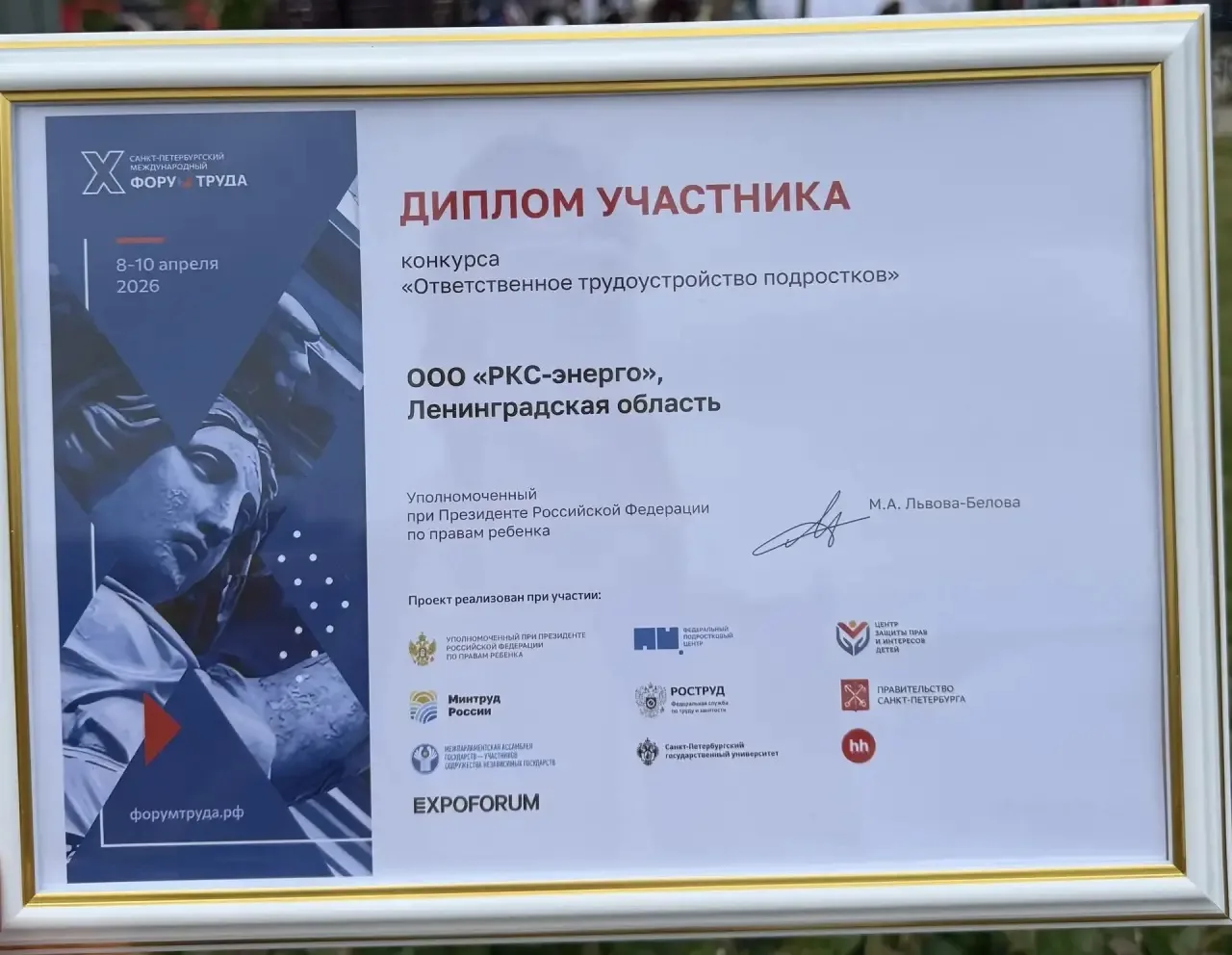 «РКС-энерго» наградили на фестивале «День Детства» в Гатчине 🎉

30 мая 2026 года в Гатчине прошёл В