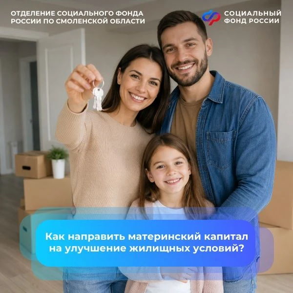 ☘️Материнский капитал можно направить на:

✅покупку квартиры или дома;
✅строительство или реконструк