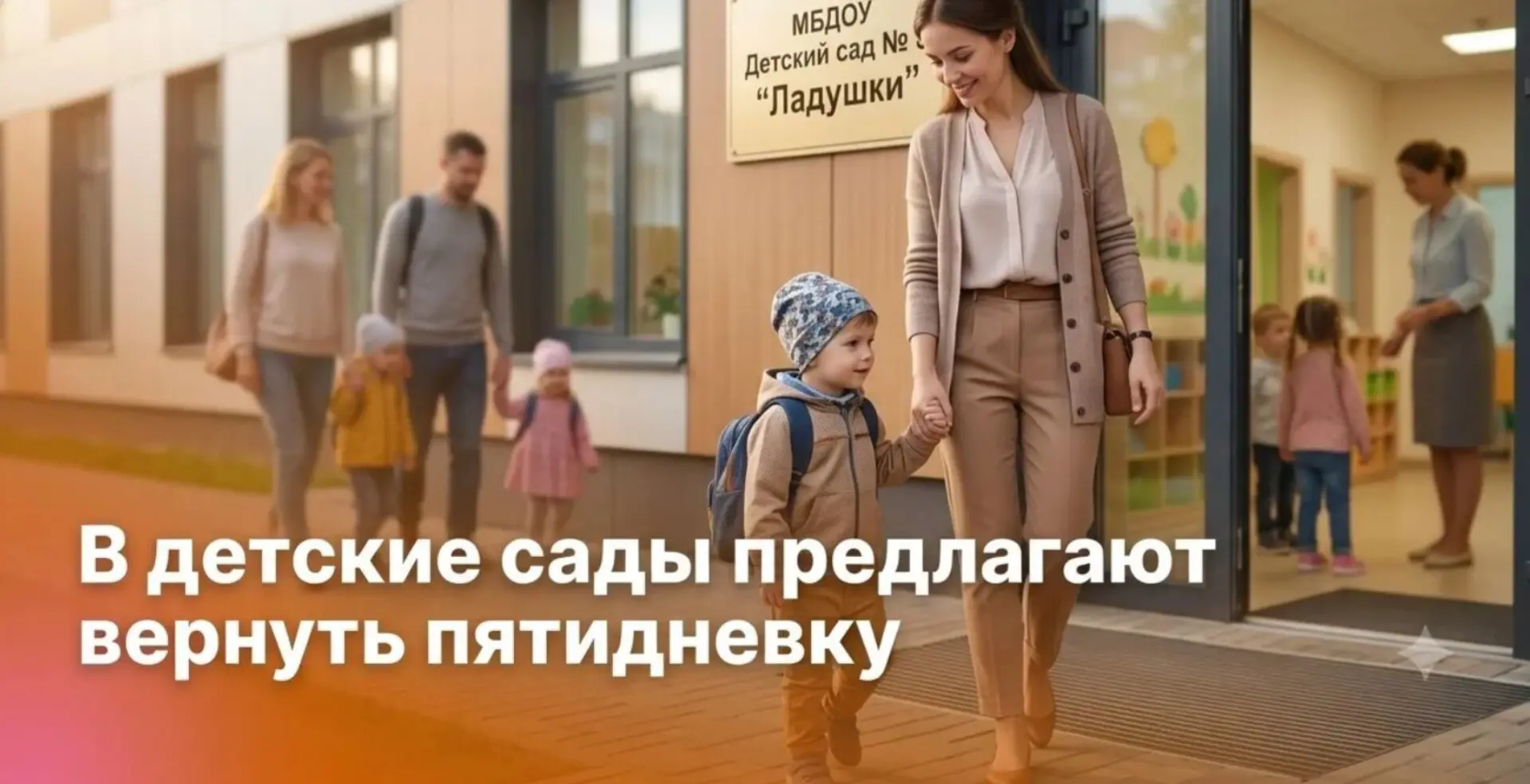 Детей предлагают оставлять в садике на всю неделю: в Россию могут вернуть круглосуточные группы

Для
