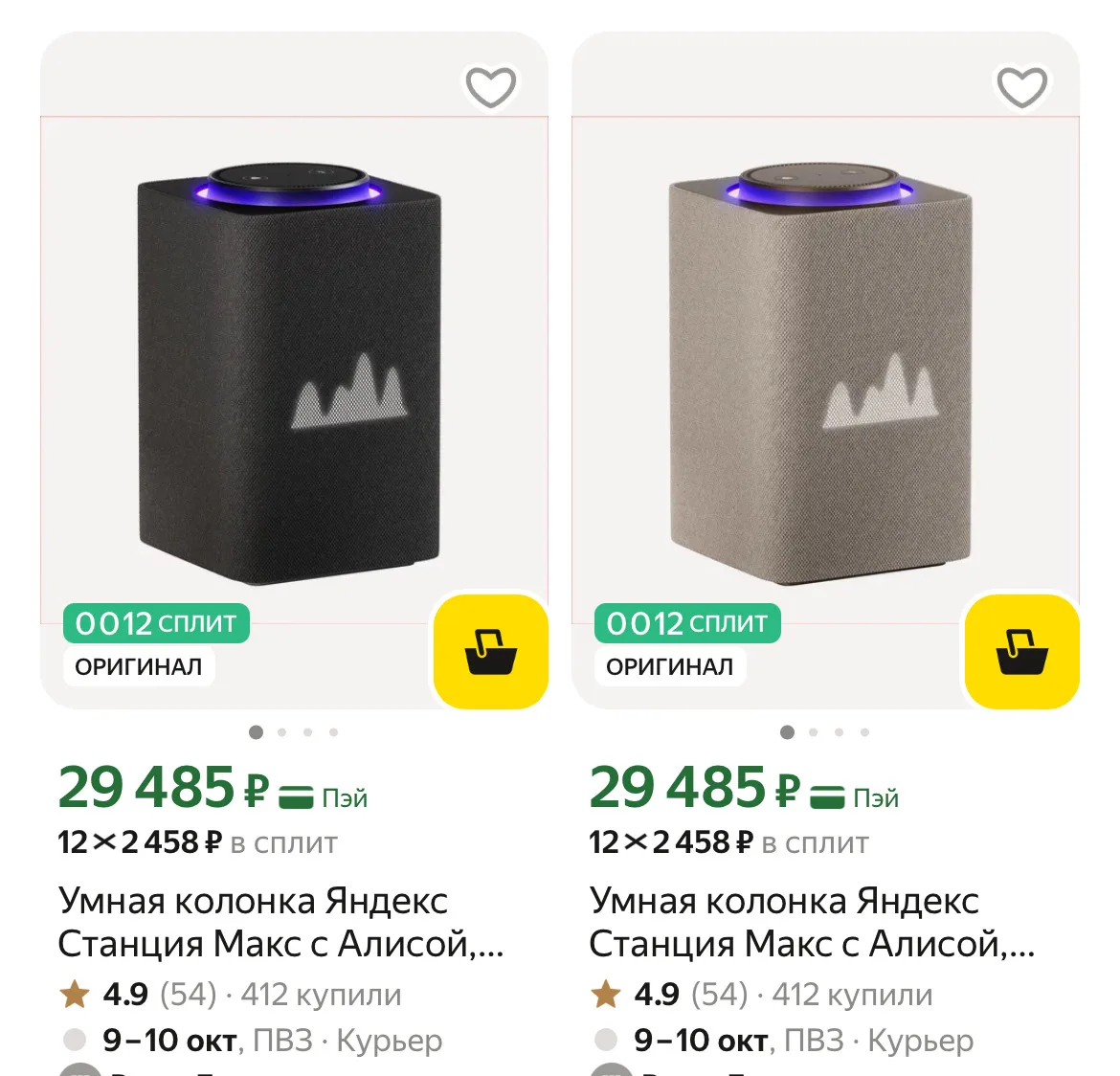 🛒 Яндекс Маркет