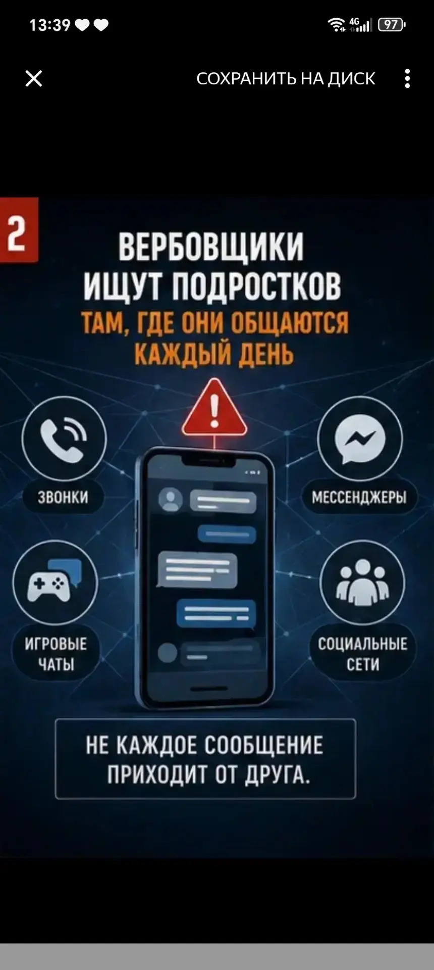 Уважаемые родители! ❤️