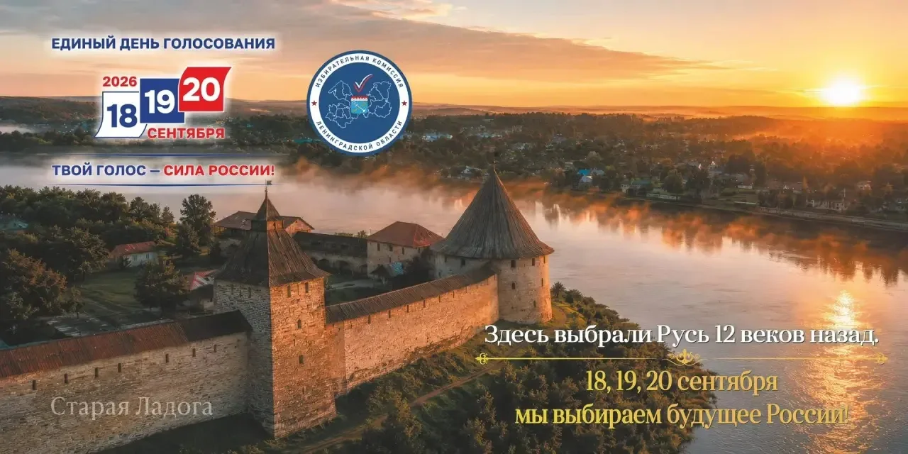 18, 19 и 20 сентября 2026 года состоятся выборы депутатов Государственной Думы и Законо...