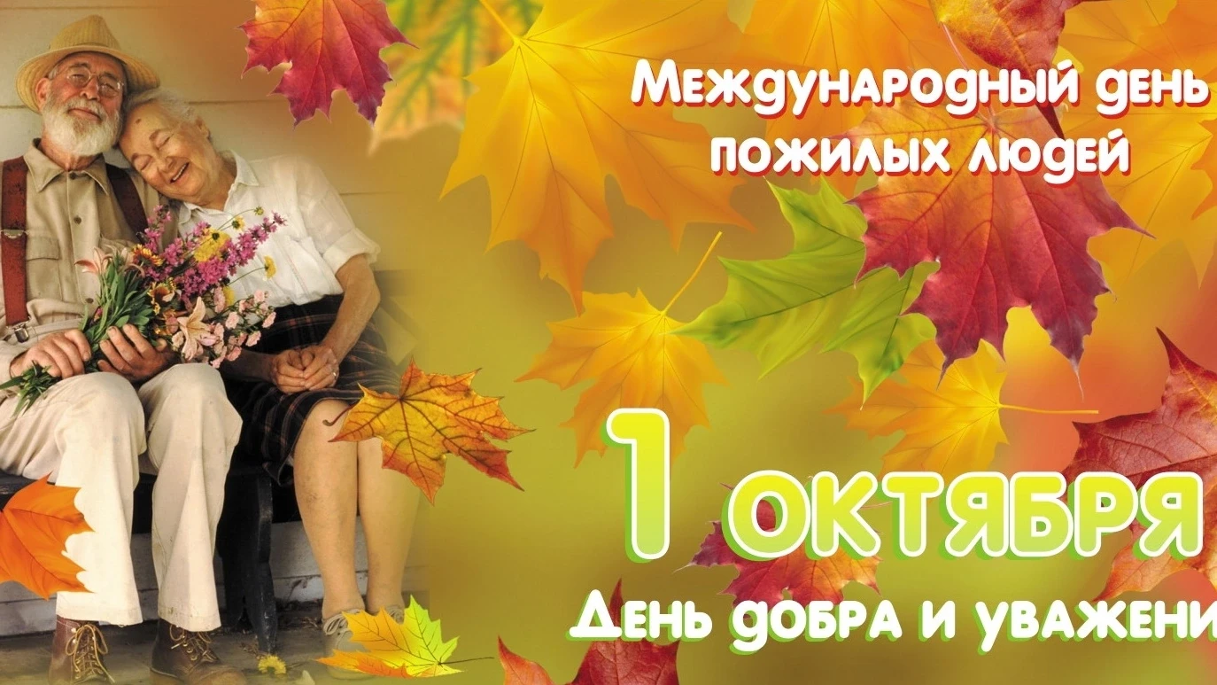 Уважаемые карталинцы старшего поколения, дорогие ветераны труда!