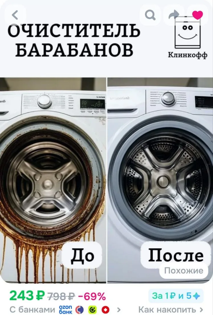 Очиститель барабанов