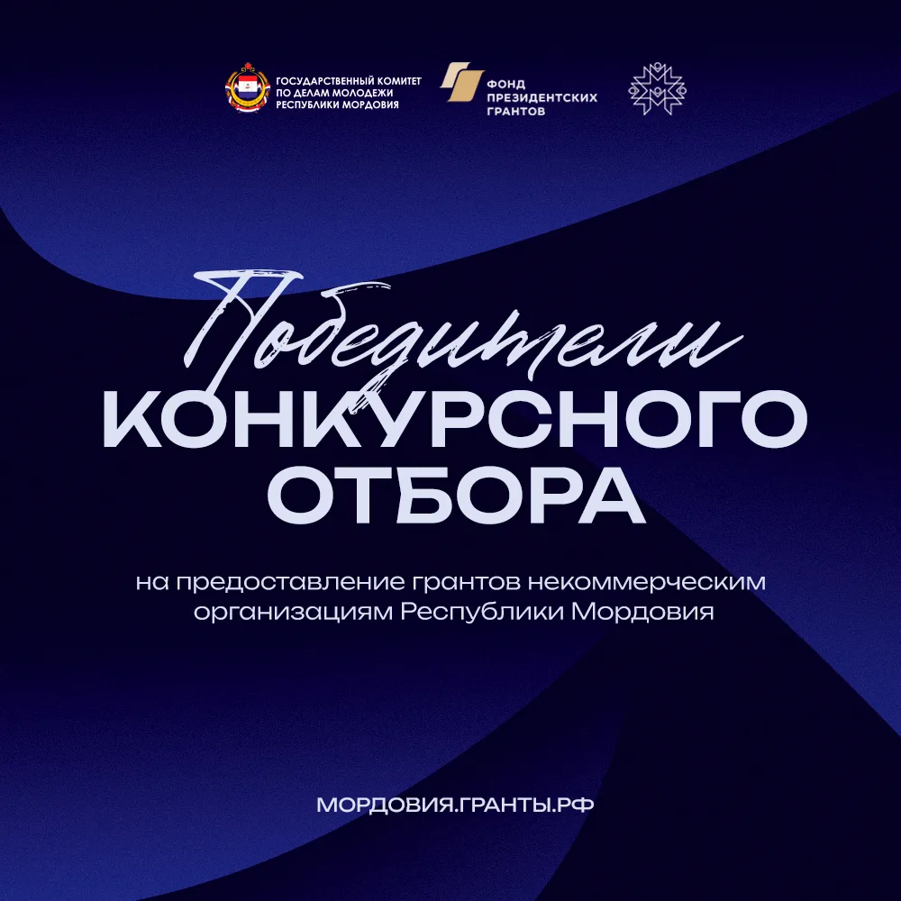 Тот самый заветный, и главное, победный грант!🎉