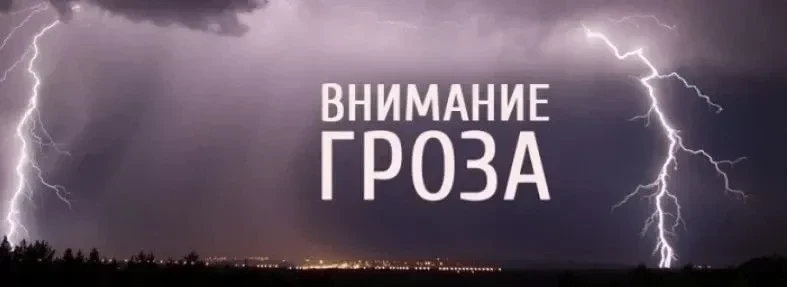 ПРЕДУПРЕЖДЕНИЕ О НЕБЛАГОПРИЯТНЫХ МЕТЕОРОЛОГИЧЕСКИХ ЯВЛЕНИЯХ