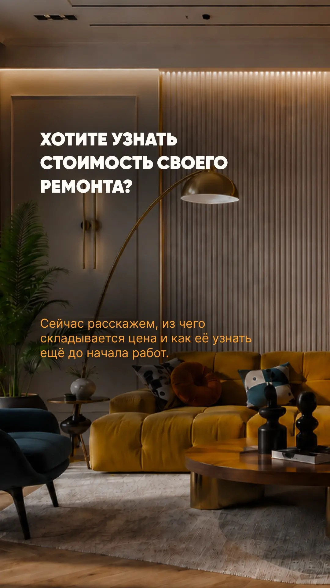 Из чего складывается цена? Самый частый вопрос! Рассказываем в картинках, что мы учитыв...